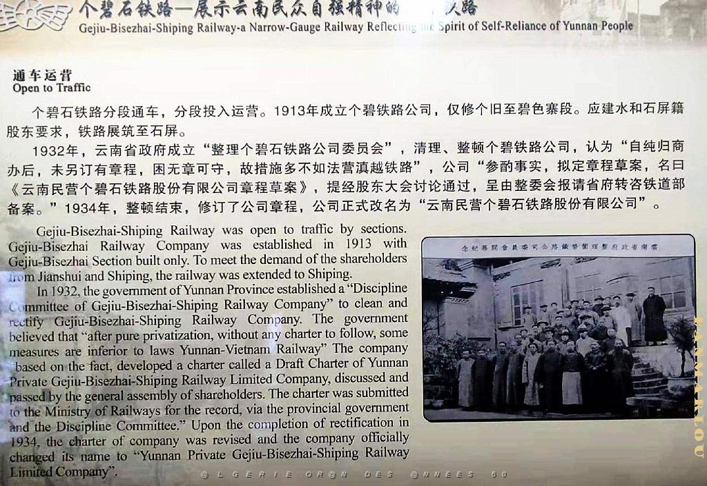 KUNMING - YUNNAN MUSEE DU CHEMIN DE FER (138).jpg